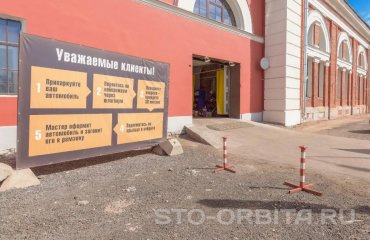 Постгарантийный сервис Инфинити СТО Орбита