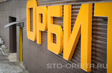 Постгарантийный сервис Инфинити СТО Орбита